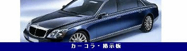 Next Cars Japan